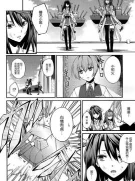 (c86) [茶々畑。  (あたる)] 其の名に意志を (艦隊これくしょん -艦これ-) [屏幕髒了漢化組]_img008