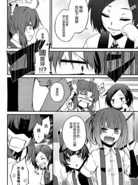 (c86) [茶々畑。  (あたる)] 其の名に意志を (艦隊これくしょん -艦これ-) [屏幕髒了漢化組]_img018