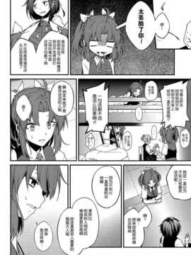 (c86) [茶々畑。  (あたる)] 其の名に意志を (艦隊これくしょん -艦これ-) [屏幕髒了漢化組]_img016