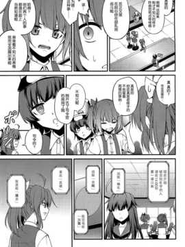 (c86) [茶々畑。  (あたる)] 其の名に意志を (艦隊これくしょん -艦これ-) [屏幕髒了漢化組]_img019