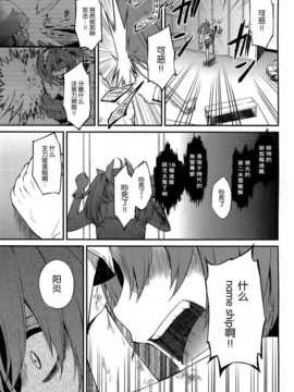 (c86) [茶々畑。  (あたる)] 其の名に意志を (艦隊これくしょん -艦これ-) [屏幕髒了漢化組]_img009