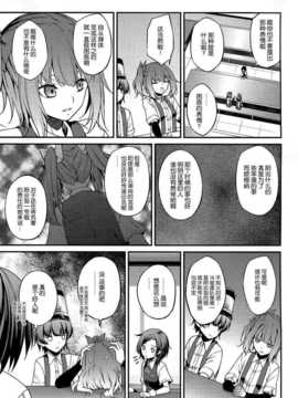 (c86) [茶々畑。  (あたる)] 其の名に意志を (艦隊これくしょん -艦これ-) [屏幕髒了漢化組]_img025