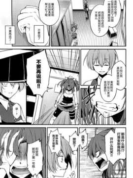 (c86) [茶々畑。  (あたる)] 其の名に意志を (艦隊これくしょん -艦これ-) [屏幕髒了漢化組]_img011