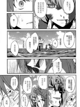 (c86) [茶々畑。  (あたる)] 其の名に意志を (艦隊これくしょん -艦これ-) [屏幕髒了漢化組]_img043