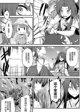 (c86) [茶々畑。  (あたる)] 其の名に意志を (艦隊これくしょん -艦これ-) [屏幕髒了漢化組]_img041