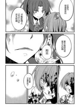 (c86) [茶々畑。  (あたる)] 其の名に意志を (艦隊これくしょん -艦これ-) [屏幕髒了漢化組]_img044