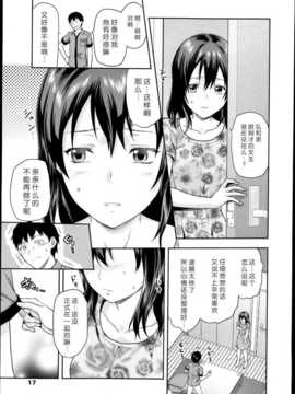 [柚木N] 女子が家に来た! 后篇 (COMIC天魔(tenma)2013年10月号) [绅士仓库汉化组]_03