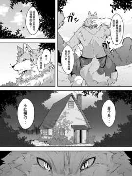 （E个人汉化）[ro] おおかみと赤ずきん 第一話 (Comics Anthology QooPA vol.06)_003