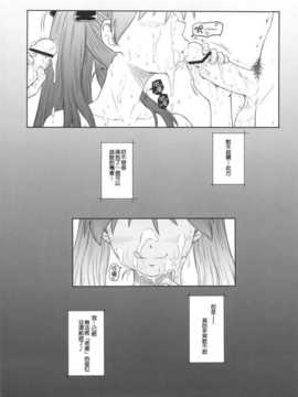 (C81) [AMBIVALENCE (水無月露葉)] かがみんは俺の嫁 総集編 (らき☆すた) [JAY漢化組]_kagamin_60