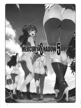 [某性僕個人漢化] (C86) [ありすの宝箱(水龍敬)] MERCURY SHADOW5 (セーラームーン)_mercuryshadow5_003