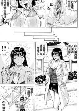 [じゃみんぐ] [KK個人漢化]_106