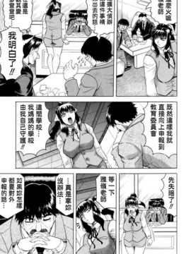 [じゃみんぐ] [KK個人漢化]_130