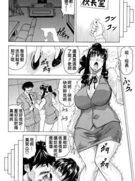 [じゃみんぐ] [KK個人漢化]_153