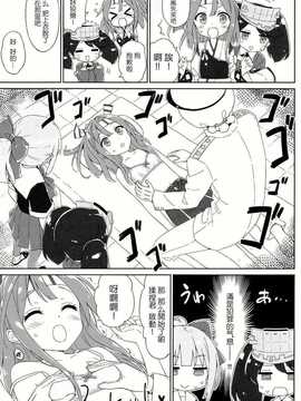 【CE竹隐庭】(C86) [ルミノシティ&ふぐり屋 (ぺこ)] フルフラット·ラブ! (艦隊これくしょん -艦これ-)_CENOH_016_008