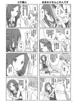 [脸肿汉化组] (C86) [超平板小娘電視台 (ほっけうるふ)] 友達とのセックス。 (一週間フレンズ)_FBZbNX_003