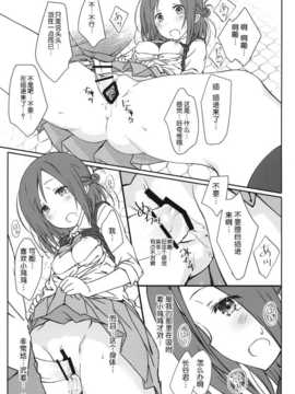 [脸肿汉化组] (C86) [超平板小娘電視台 (ほっけうるふ)] 友達とのセックス。 (一週間フレンズ)_FBZbNX_013