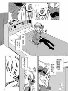 【CE家族社】(C86) [VENOM (もりまりも)] 増刊成年佐倉さん (月刊少女野崎くん) [DL版]_CE_629_023