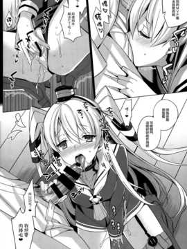 (C86) [abgrund (さいかわゆさ)] DARKNESS (艦隊これくしょん -艦これ-) [无毒汉化组]_IMG_0003