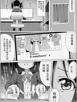 [切糕汉化组](COMIC1☆7) [なまえかえたい (九郎)] にこにーぼっち本-零- (ラブライブ!)_28_27