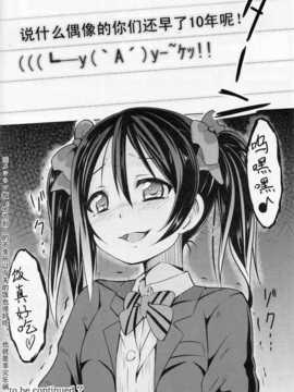 [切糕汉化组](COMIC1☆7) [なまえかえたい (九郎)] にこにーぼっち本-零- (ラブライブ!)_29_28