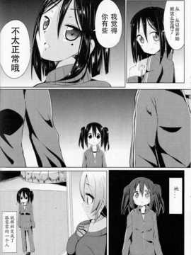 [切糕汉化组](COMIC1☆7) [なまえかえたい (九郎)] にこにーぼっち本-零- (ラブライブ!)_19_18