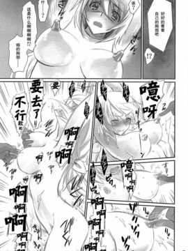 [无毒汉化组](C86) [Bloody Okojo (芥川まんぼう)] I Do My Best For You (IS＜インフィニット?ストラトス＞)_scan0023