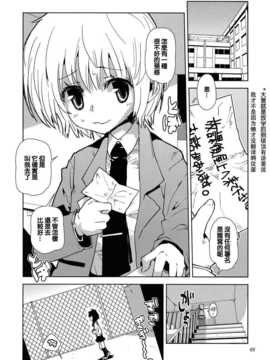 [阿良良木刷牙子X月影姬 汉化][かぶったりかぶらなかったり (せいほうけい)] セカイがどうとか言っちゃう男の娘は電波かわいい。_04_005