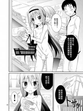 [轻水三千汉化组] (COMIC1☆7) [日本ダンディ (松野すすむ)] ほむほむを全裸でコンビニへ行かせる本 (魔法少女まどか☆マギカ)_light_016C