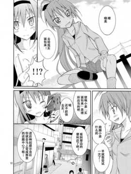 [轻水三千汉化组] (COMIC1☆7) [日本ダンディ (松野すすむ)] ほむほむを全裸でコンビニへ行かせる本 (魔法少女まどか☆マギカ)_light_012C