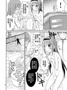 [轻水三千汉化组] (COMIC1☆7) [日本ダンディ (松野すすむ)] ほむほむを全裸でコンビニへ行かせる本 (魔法少女まどか☆マギカ)_light_018C