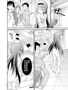 [轻水三千汉化组] (COMIC1☆7) [日本ダンディ (松野すすむ)] ほむほむを全裸でコンビニへ行かせる本 (魔法少女まどか☆マギカ)_light_014C