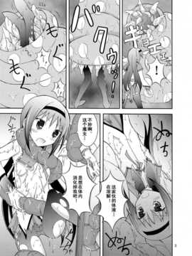 [轻水三千汉化组] (COMIC1☆7) [日本ダンディ (松野すすむ)] ほむほむを全裸でコンビニへ行かせる本 (魔法少女まどか☆マギカ)_light_003C