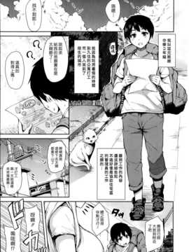 [立花オミナ] ボクは皆の管理人 Ch1 (中訳)_001