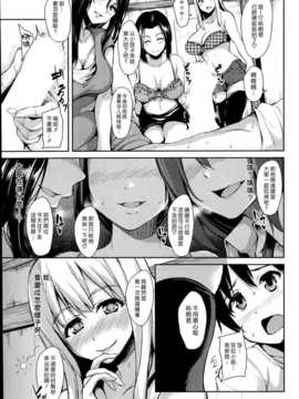 [立花オミナ] ボクは皆の管理人 Ch1 (中訳)_011