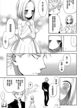 [脸肿汉化组] (C86) [ああ愛してる (たいしょう田中)] 子供じゃないわ。 (七つの大罪)_9