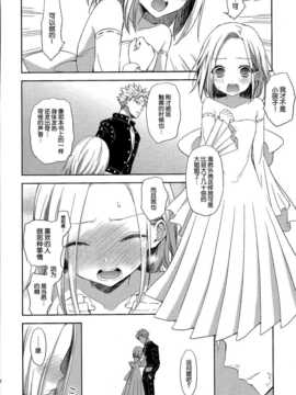 [脸肿汉化组] (C86) [ああ愛してる (たいしょう田中)] 子供じゃないわ。 (七つの大罪)_10