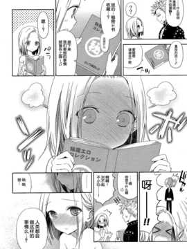 [脸肿汉化组] (C86) [ああ愛してる (たいしょう田中)] 子供じゃないわ。 (七つの大罪)_8