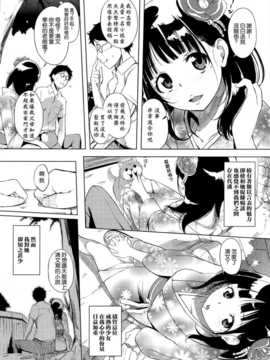 [無邪気漢化][utu] 桃御の大きな樹の下で (COMIC失楽天 2014年8月号)_P052