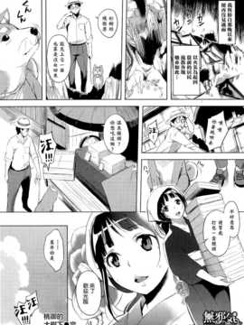 [無邪気漢化][utu] 桃御の大きな樹の下で (COMIC失楽天 2014年8月号)_P068