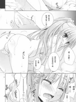 [脸肿汉化组] (C86) [KOKIKKO (せせなやう)] 温泉 すべすべ彼女 (オリジナル)_10