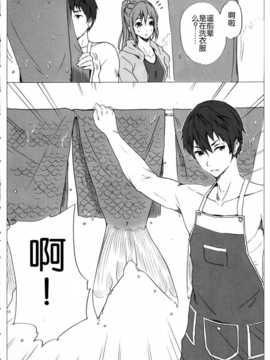 [脸肿汉化组] (C86) [ナイロン100%(ナイロン)] 淋しい熱帯魚 (FREE!)_IMG_0018