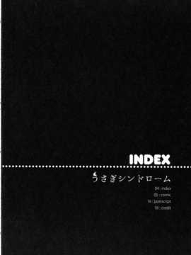 [脸肿汉化组] (C86) [しらたまこ (しらたま)] うさぎシンドローム (ご注文はうさぎですか )_02_1