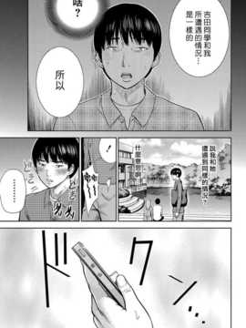 [色白好] 過ち、はじめまして　第5話[漢化組漢化組xFoxglove#01]_081