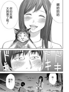 [色白好] 過ち、はじめまして　第5話[漢化組漢化組xFoxglove#01]_095