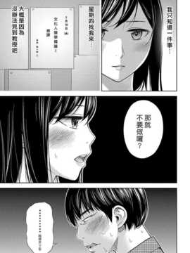 [色白好] 過ち、はじめまして　第5話[漢化組漢化組xFoxglove#01]_083