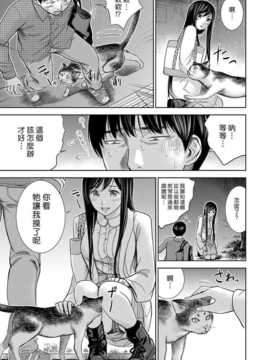 [色白好] 過ち、はじめまして　第5話[漢化組漢化組xFoxglove#01]_091