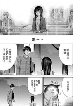 [色白好] 過ち、はじめまして　第5話[漢化組漢化組xFoxglove#01]_093