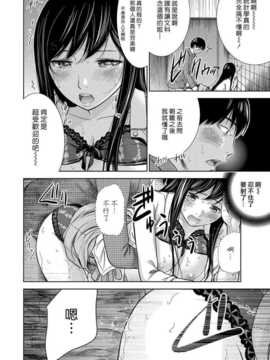 [色白好] 過ち、はじめまして　第5話[漢化組漢化組xFoxglove#01]_088