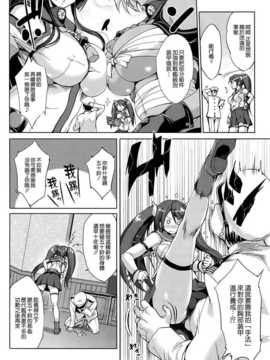 (C86) [常時無常 (篠塚醸二)] 五十鈴育乳日誌 (艦隊これくしょん-艦これ-) [空気系☆漢化]_06_005