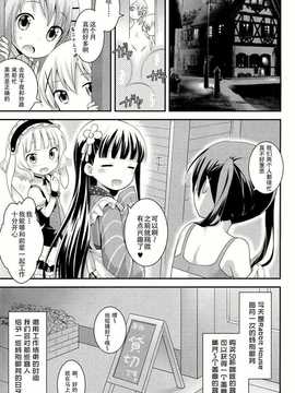 【CE家族社】(C86) [ろ～たり～Engine (神無月元史)] ご注文はしたぎですか？ (ご注文はうさぎですか？)_CE_634_005